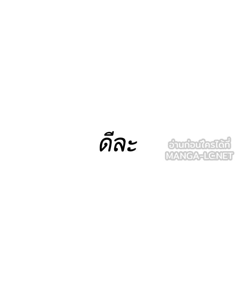 เกิดอีกทีเป็นว่าที่ประมุขลัทธิมาร ตอนที่ 58 รูปที่ 99