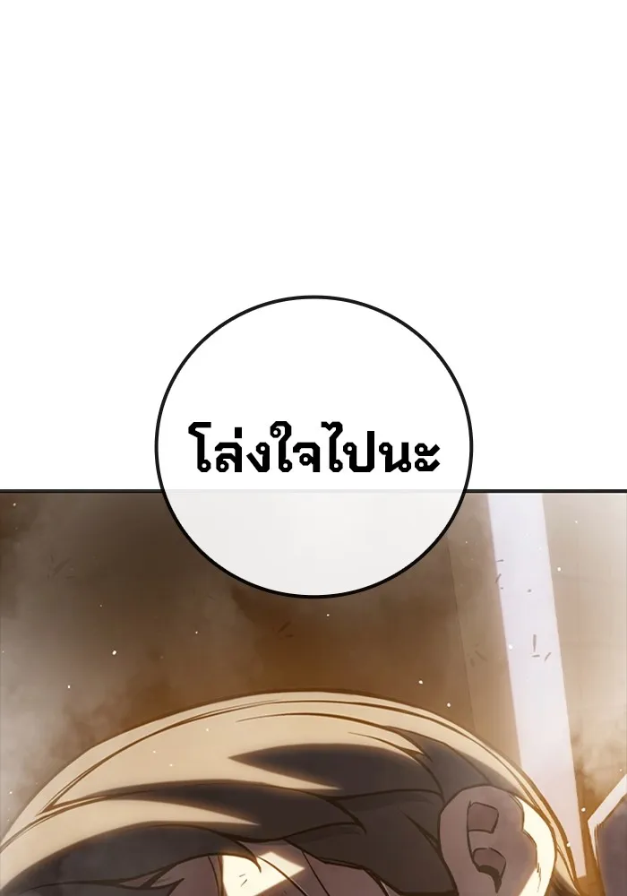 เยาวชนคนคุก ตอนที่ 8 รูปที่ 182