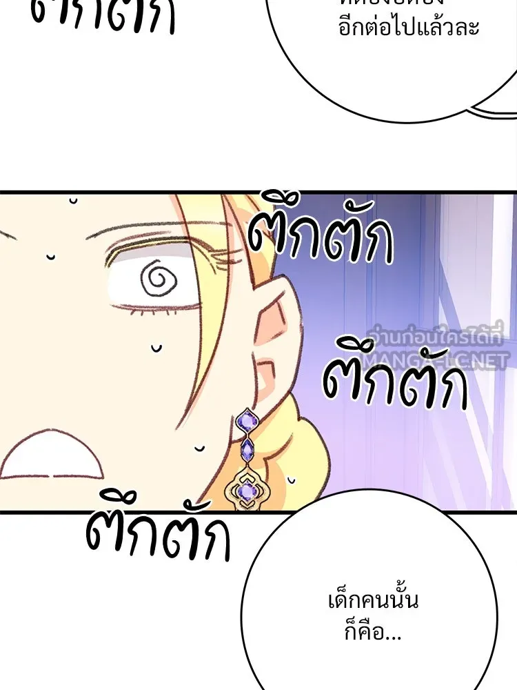 Bring the Love ตอนที่ 102 รูปที่ 57