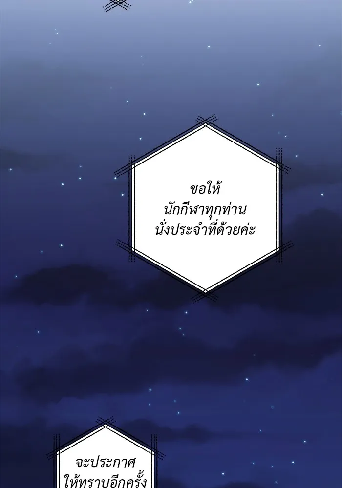 ราชินีนักบู๊ ตอนที่ 16 รูปที่ 94