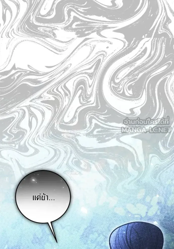 ออร่าดาราอัจฉริยะ ตอนที่ 72 รูปที่ 161