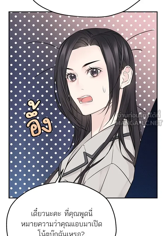 สลับรัก สลับชะตา ตอนที่ 72 รูปที่ 36