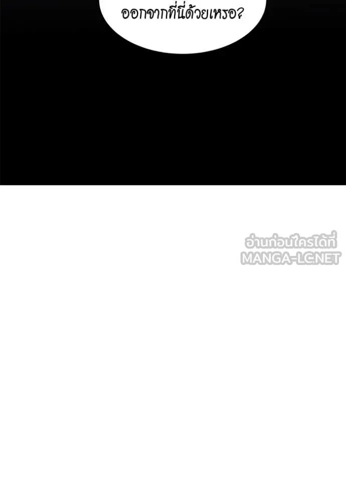 แยกร่าง ล่าอัตโนมัติ ตอนที่ 174 รูปที่ 97