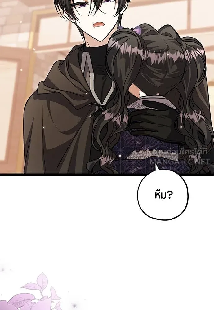 ป๊ะป๋าขา หนูลาแล้ว ตอนที่ 33 รูปที่ 4