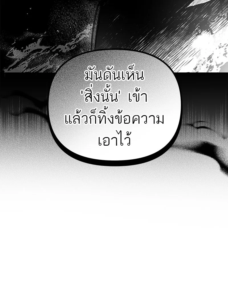 สี่สาวชาวกี ตอนที่ 12 เสียงดังจากชั้นบน (2) รูปที่ 62