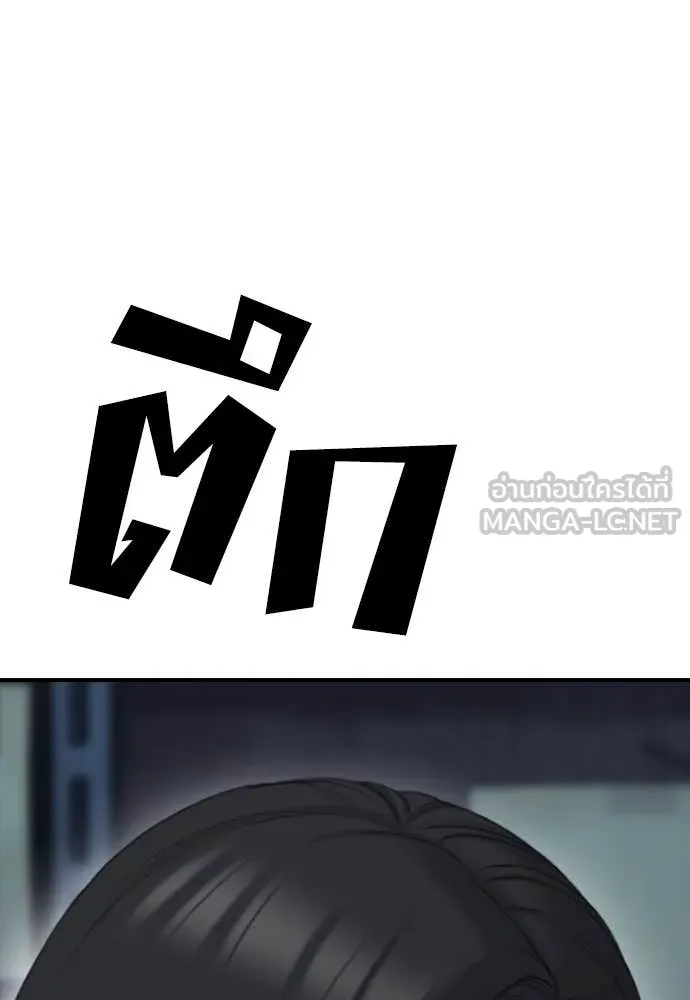 ผู้กล้าฝ่า ตอนที่ 9 รูปที่ 194