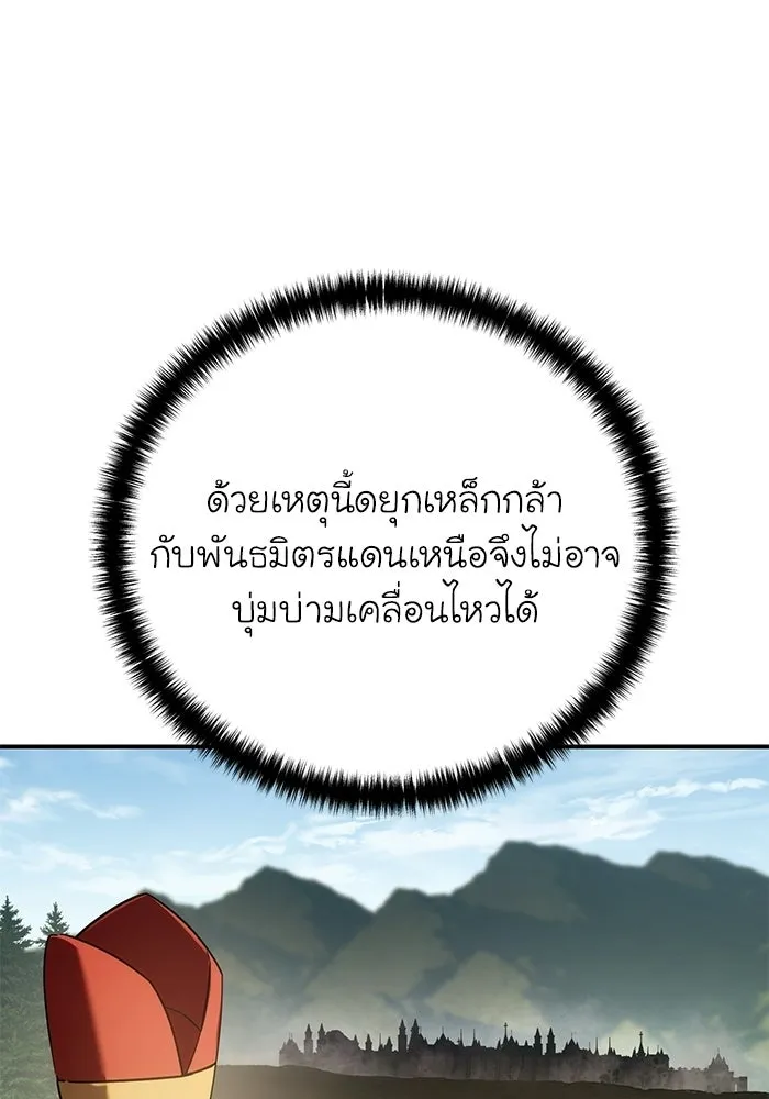 ยอดนักดาบผู้โอบอุ้มดารา ตอนที่ 128 รูปที่ 37