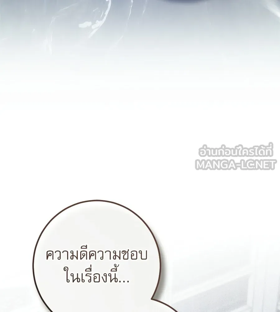 เรือนจำรัก ตอนที่ 91 (ตอนจบ) รูปที่ 141