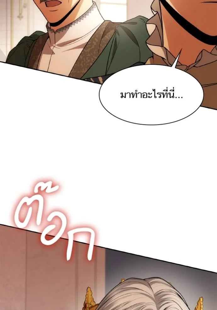 ชาตินี้น้องขอเป็นราช ตอนที่ 127 รูปที่ 91