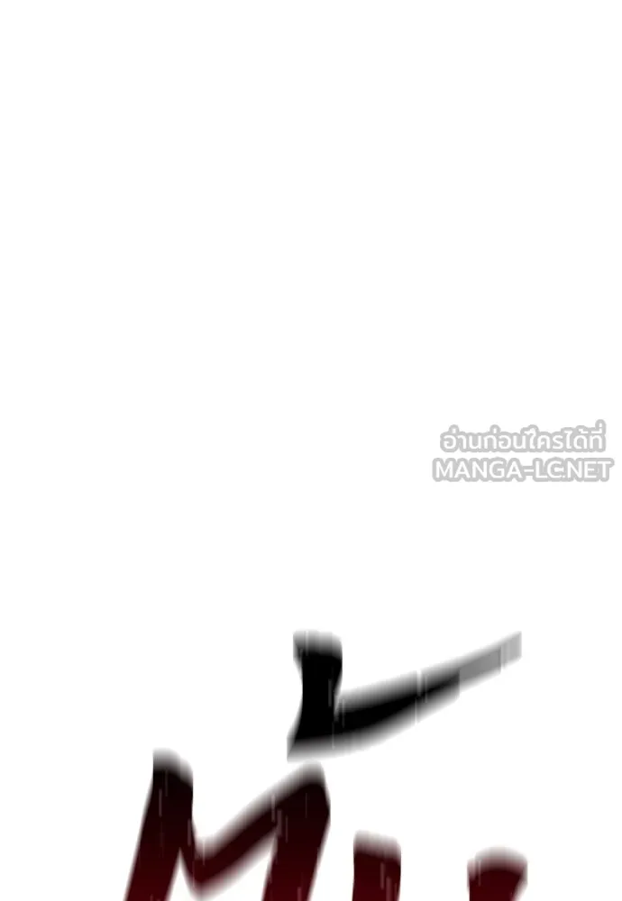 เส้นทางสู่เทพมาร ตอนที่ 87 รูปที่ 114