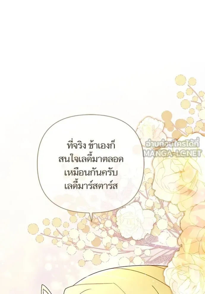 การแต่งงานครั้งใหม่ ตอนที่ 221 รูปที่ 47