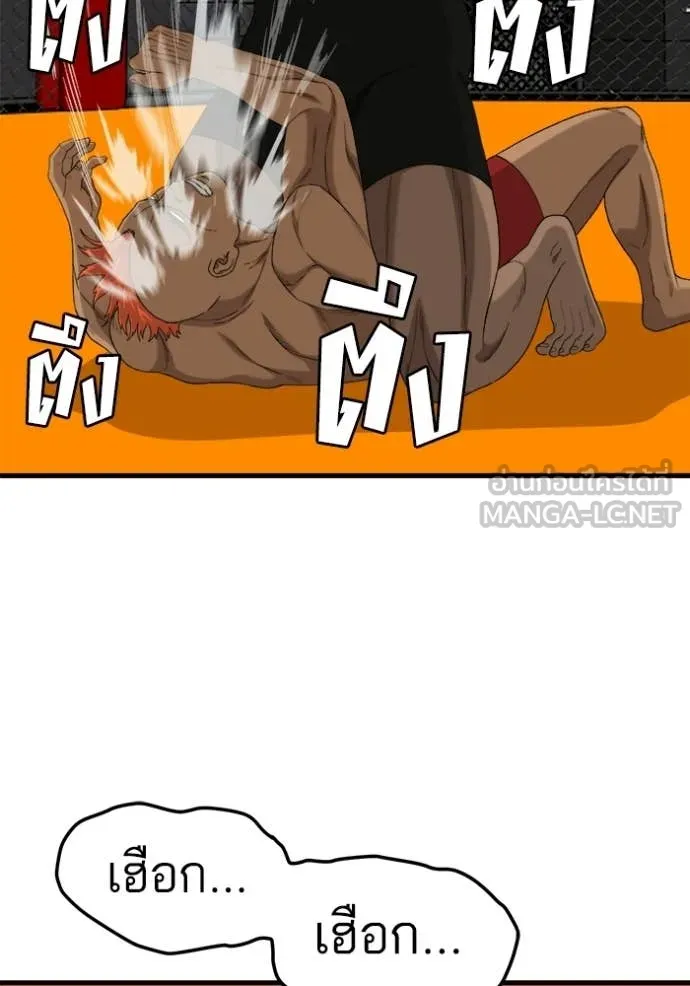 BAD GUY ตอนที่ 293 รูปที่ 74