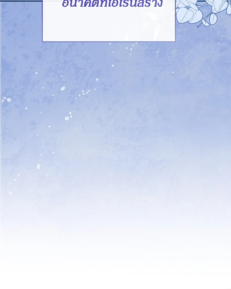 กำราบรักร้ายนายจอมพยศ ตอนที่ 56 รูปที่ 164