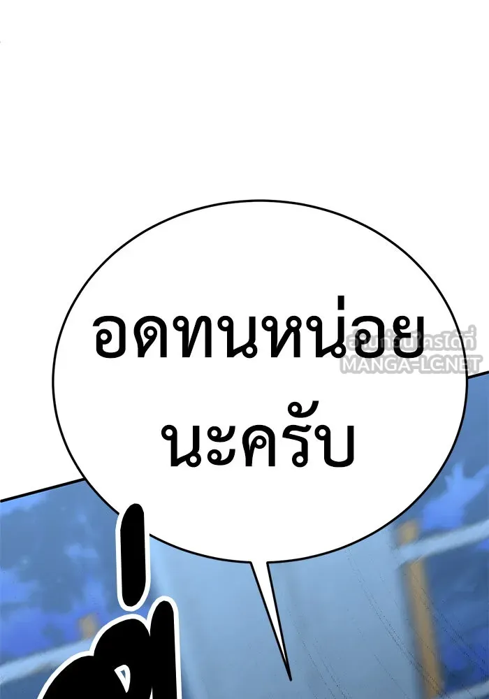 ช่วยเปลี่ยนฉันที ตอนที่ 179. คโยแทฮี 19 รูปที่ 174