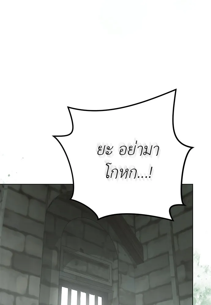 ยัยจิ๋วสมองแจ๋ว ตอนที่ 48 รูปที่ 50