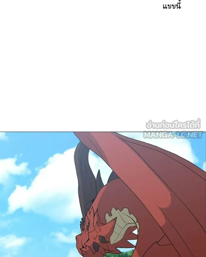 คนสวนโลกฮันเตอร์ ตอนที่ 96 รูปที่ 35
