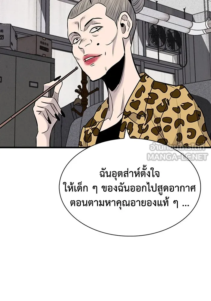 มีนา เกิดมาล่า ตอนที่ 31 รูปที่ 48