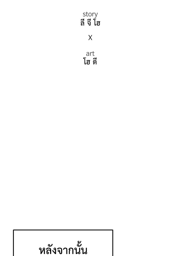 ช่วยเปลี่ยนฉันที ตอนที่ 270. ซีซัน 2 รูปที่ 52