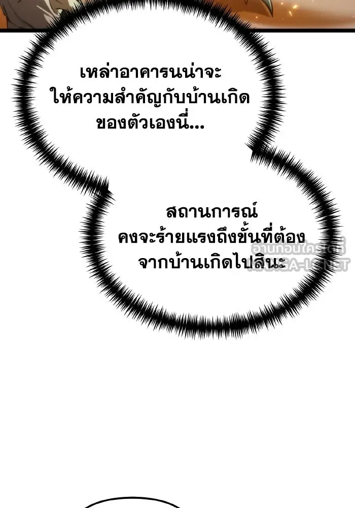 การแข่งขันของผู้เกิดใหม่ ตอนที่ 109 รูปที่ 6