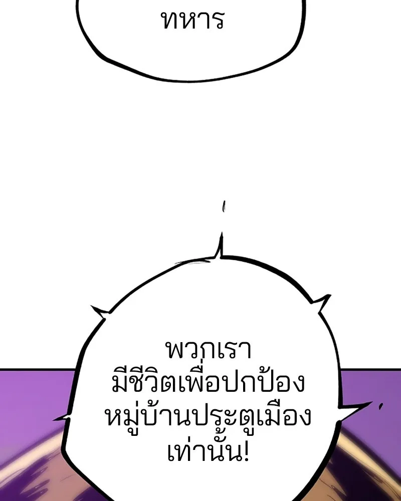 Player ตอนที่ 130 รูปที่ 109