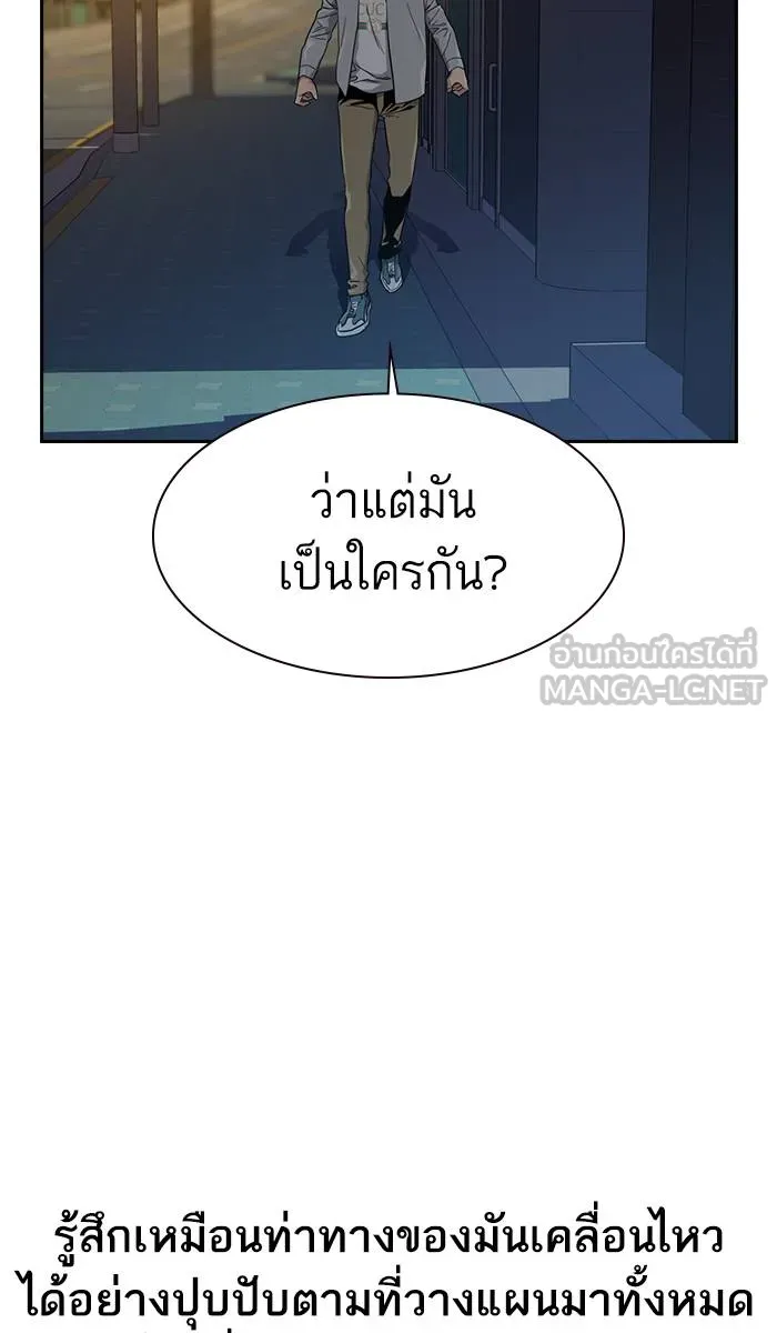 To not die ตอนที่ 20 รูปที่ 72