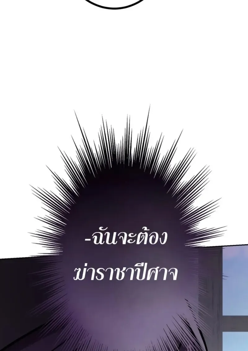 The Strongest Assassin Gets Transferred To Another World With His Whole Class ตอนที่ ตอนที่ 42 รูปที่ 15