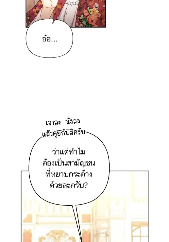 การแต่งงานครั้งใหม่ข ตอนที่ 201 รูปที่ 43