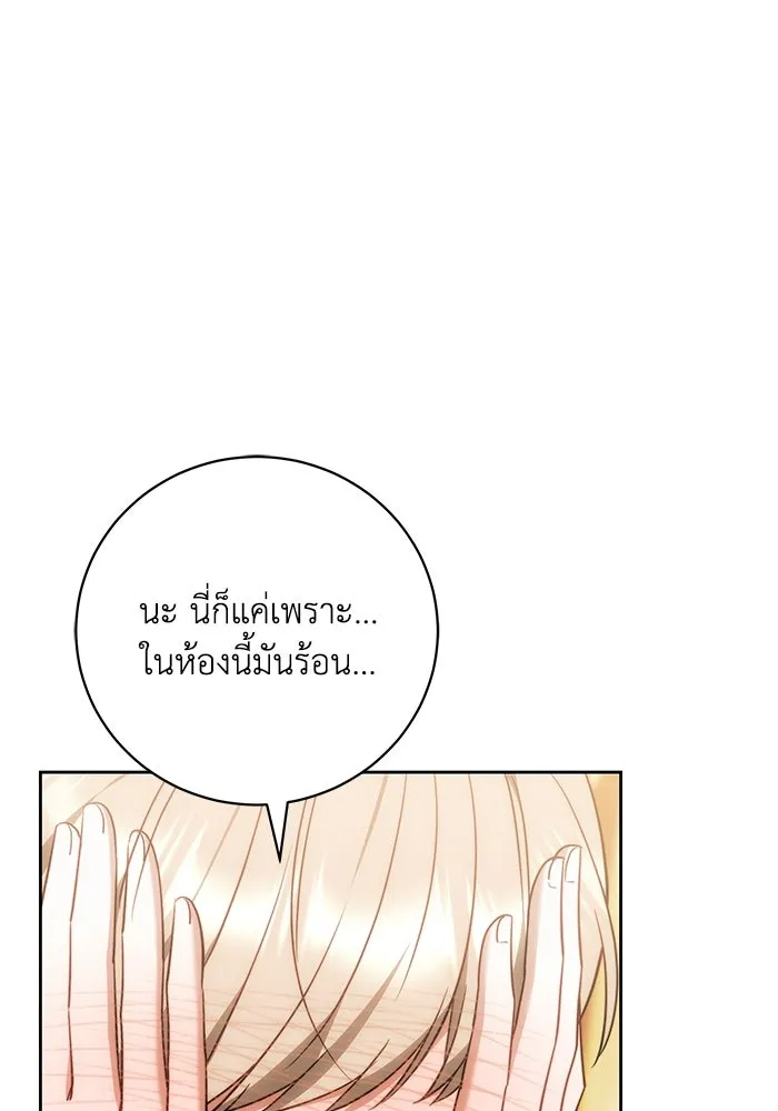 ย้อนเวลาพลิกชะตาทายาท ตอนที่ 88 รูปที่ 23