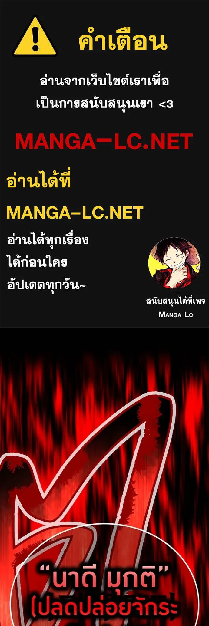 ฮันเตอร์สกิลโกง ตอนที่ 56 รูปที่ 1