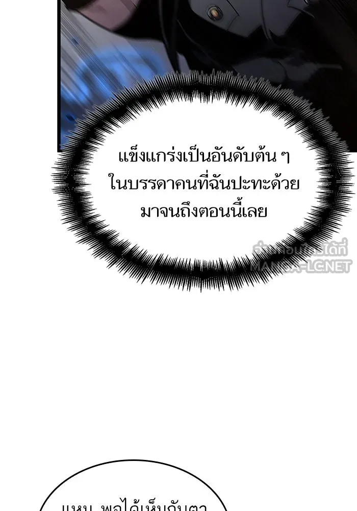 หลังวันสิ้นโลก ตอนที่ 149 รูปที่ 51