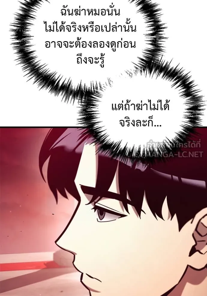 โกดังลับหลังโลกแตก ตอนที่ 27 รูปที่ 149