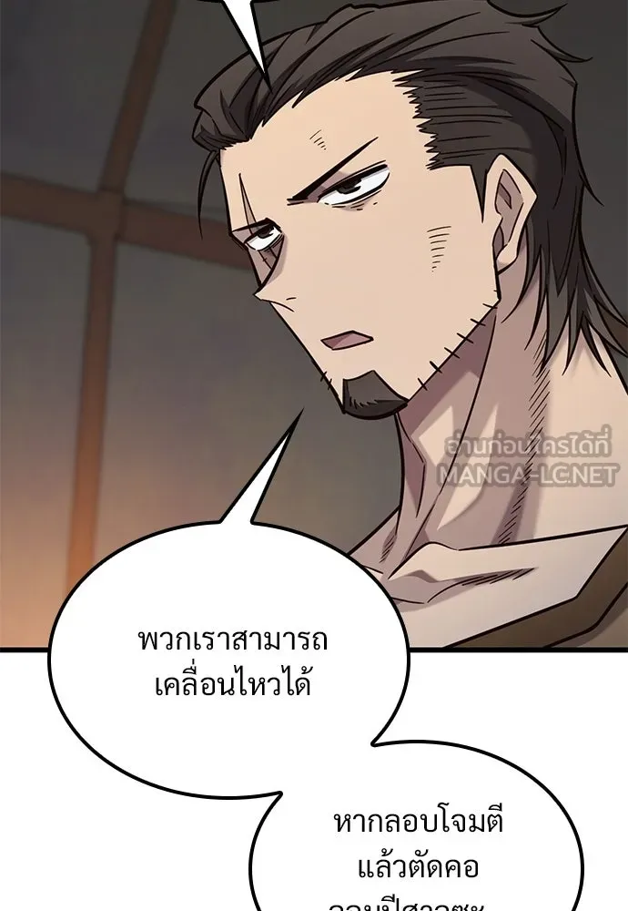 วิถีชาวนาของราชาปีศาจ ตอนที่ 49 รูปที่ 93