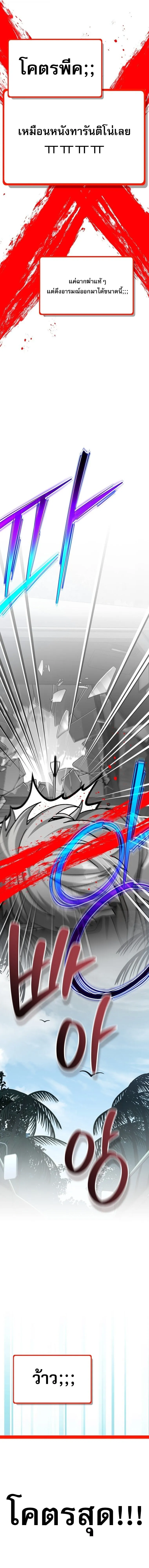 Genius Archer_s Streaming ตอนที่ ตอนที่ 95 รูปที่ 19