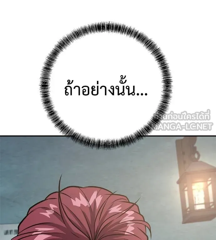 เรียกฉันว่าพระเจ้า ตอนที่ 58 รูปที่ 77