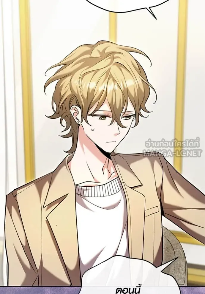 ออร่าดาราอัจฉริยะ ตอนที่ 62 รูปที่ 118