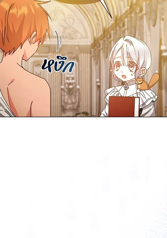 ชีวิตใหม่ในตระกูลมือสังหาร ตอนที่ 22 รูปที่ 34