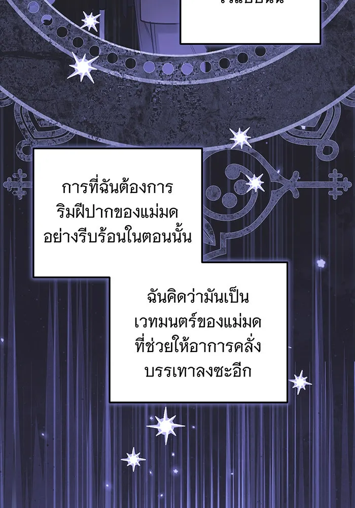 เปลี่ยนบทร้ายให้เป็นบทรัก ตอนที่ 20 รูปที่ 28