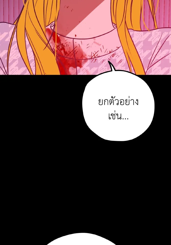 รักนี้ไม่มีรีไซเคิล ตอนที่ 58 รูปที่ 23