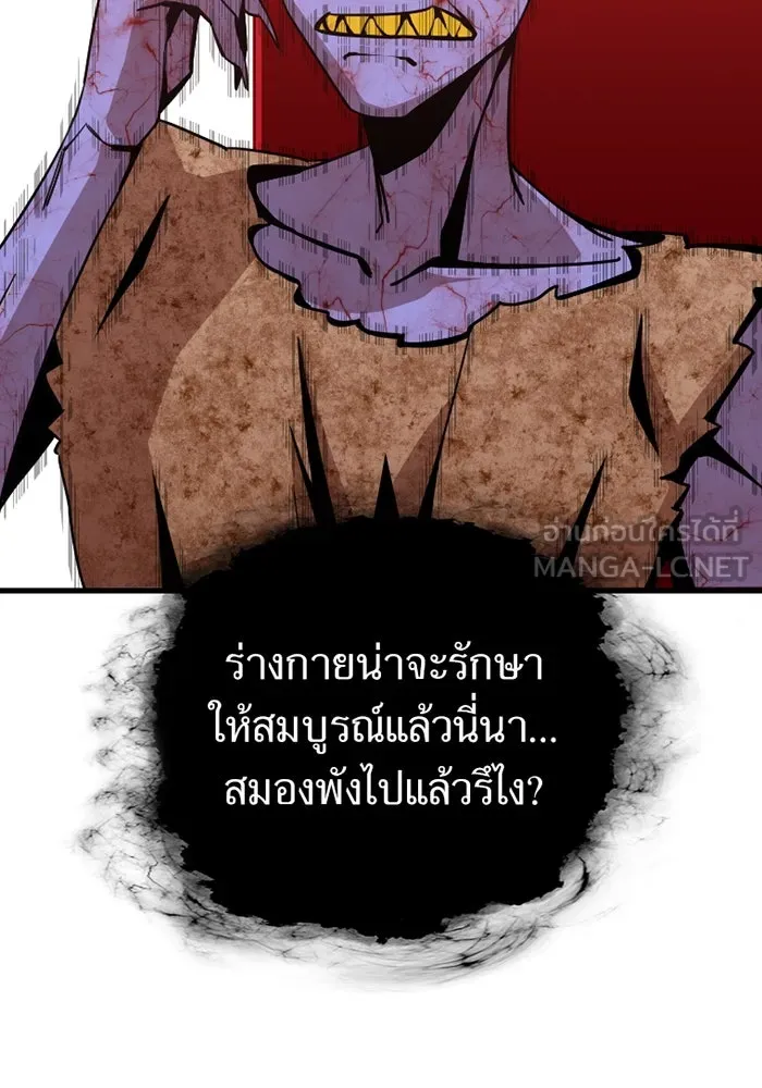 เพลเยอร์เลือดเทวะ ตอนที่ 3 บททดสอบของประตู รูปที่ 60