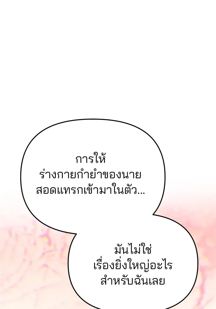 เกมรักจับสามี ตอนที่ 66 รูปที่ 25