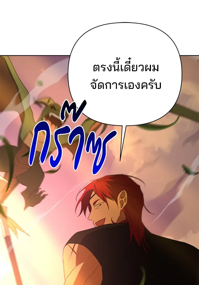 อะคาเดมีนี้เห็นทีจะเจ๊ง ตอนที่ 29 รูปที่ 124