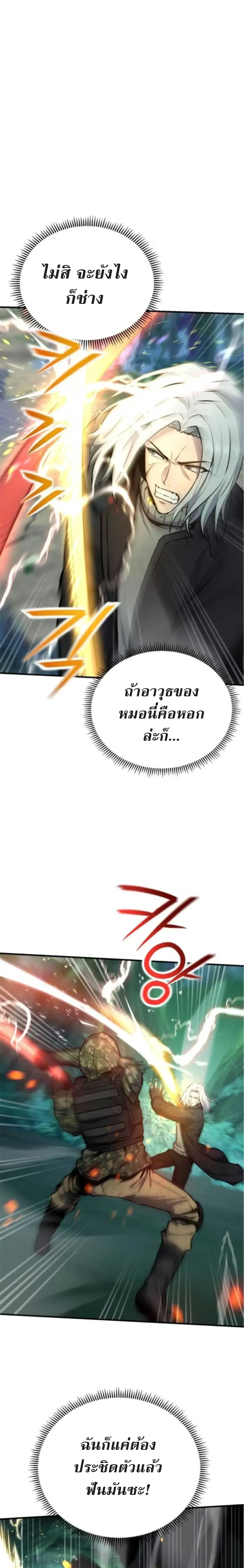 Nation-Class Dungeon Architect น_กออกแบบเขาวงกตระด_บชาต_ ตอนที่ ตอนที่ 7 รูปที่ 19