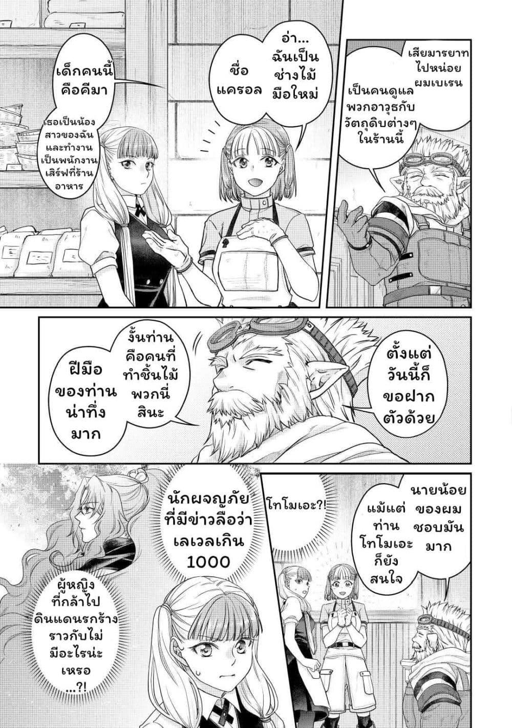 Manga-lc-com อ่านมังงะ อ่านการ์ตูน ออนไลน์ ฟรี Tsuki ga Michibiku Isekai Douchuu ตอนที่ 1 2 3 4 5 6 7 8 9 10 11 12 13 14 ฟรี ไม่มีโฆษณา Manga-lc - อ่าน มังงะ อ่าน การ์ตูน ออนไลน์ อ่านมังงะ ฟรี