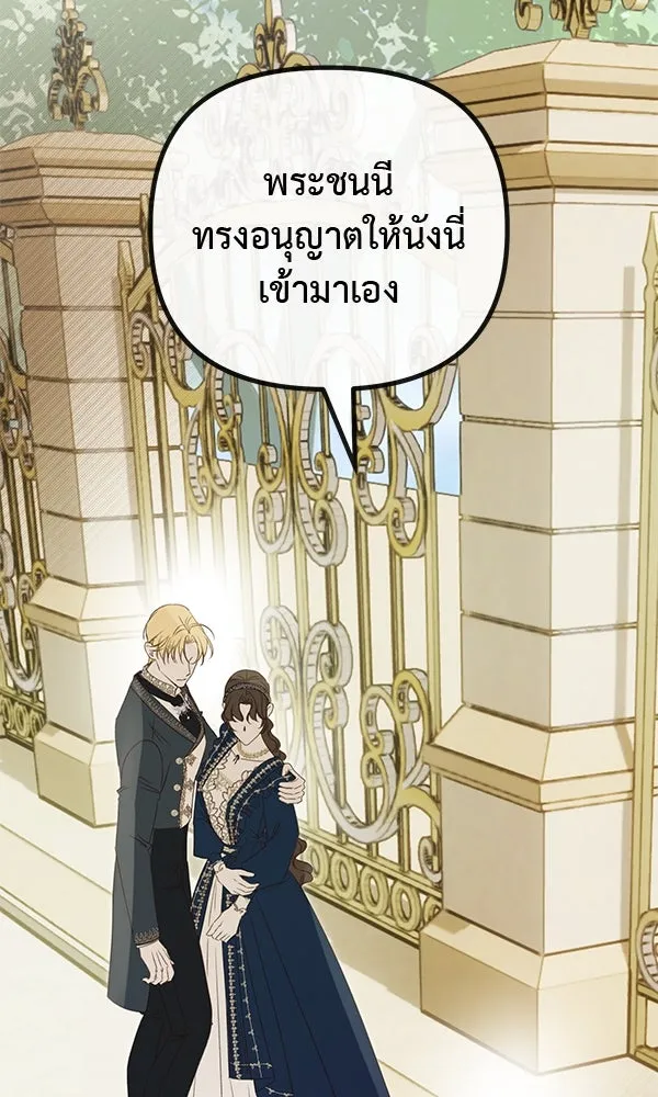 ชีวิตนี้เพื่อเธอ ตอนที่ 42 รูปที่ 122