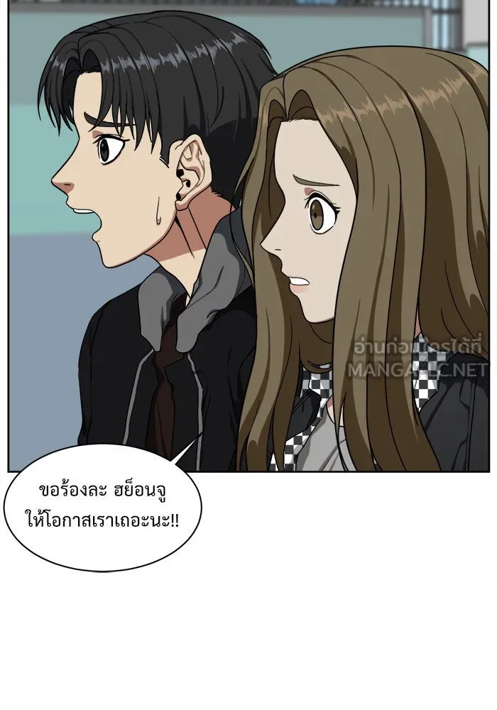 ช่วยเปลี่ยนฉันที ตอนที่ 32. จองฮย็อนจู 18 รูปที่ 81