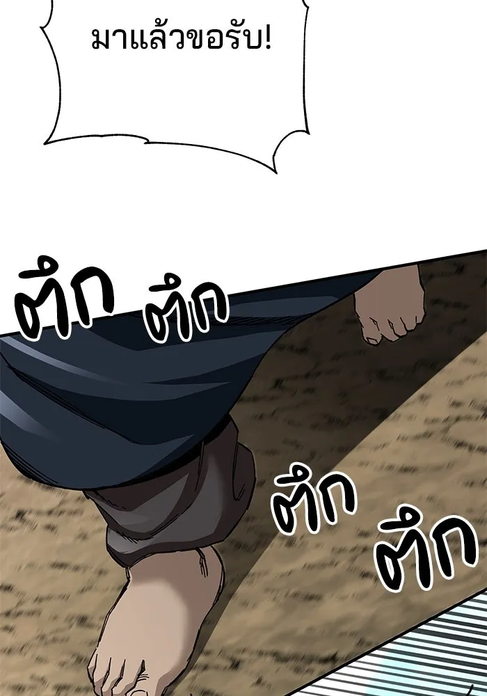 คุณปู่จอมยุทธกับหลานสาวสุดแกร่ง ตอนที่ 70 รูปที่ 64