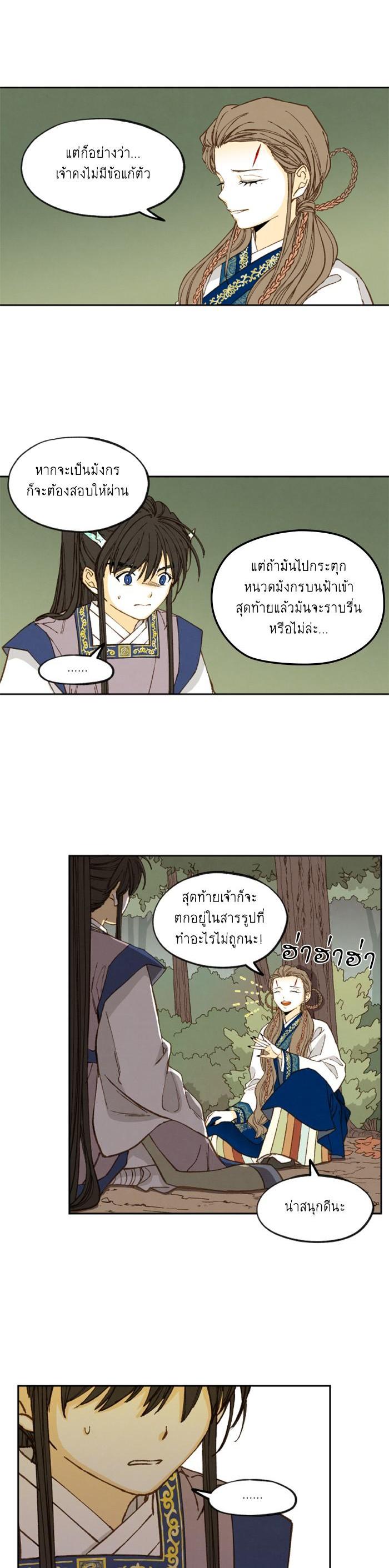 Manga-lc-com อ่านมังงะ อ่านการ์ตูน ออนไลน์ ฟรี How to Become a Dragon ตอนที่ 1 2 3 4 5 6 7 8 9 10 11 12 13 14 ฟรี ไม่มีโฆษณา Manga-lc - อ่าน มังงะ อ่าน การ์ตูน ออนไลน์ อ่านมังงะ ฟรี