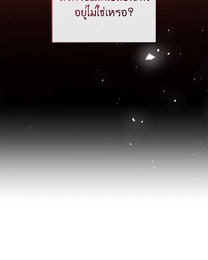 ภารกิจไล่ตามลุค บีเชล ตอนที่ 70 รูปที่ 94