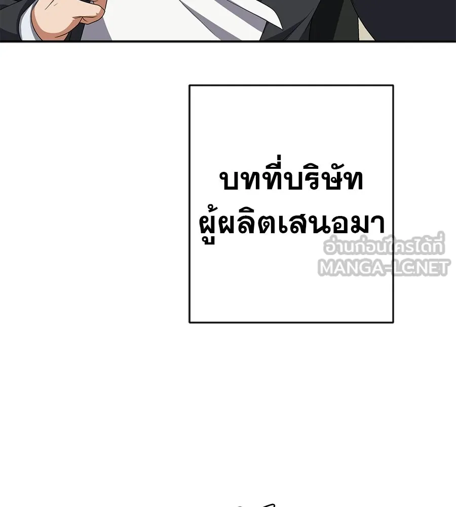 คอลเซ็นเตอร์เปลี่ยนชีวิต ตอนที่ 65 เว็บดรามา รูปที่ 57