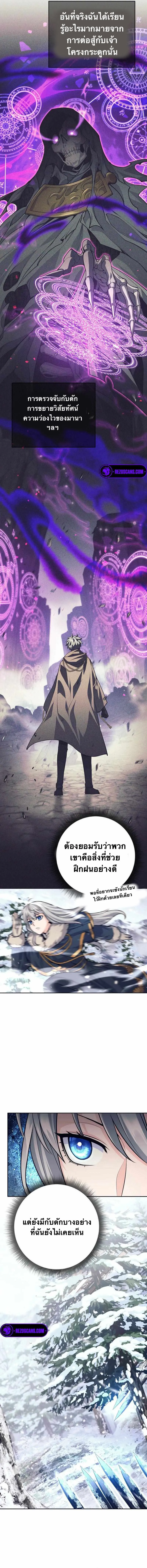 I Quit the Hero_s Party ปาร_ต_ผ_กล_าม_นกระจอกเลยขอลาออกต_างหาก ตอนที่ ตอนที่ 71 รูปที่ 9